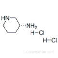 3-пиперидинамин, гидрохлорид (1: 2), (57187789,3R) - CAS 334618-23-4
